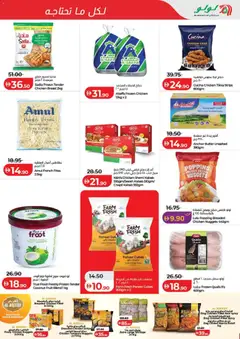Preview of Lulu Hypermarket - Lulu Savers - Dubai & Northern Emirates valid from 01.04.2026 | Page: 47 | Products: Vajcia, Čokoláda, Ананас