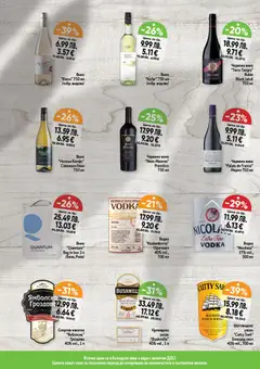 Преглед на Cедмична брошура на Дар - Офертите са валидни от 04.12.2025 | Страница: 9