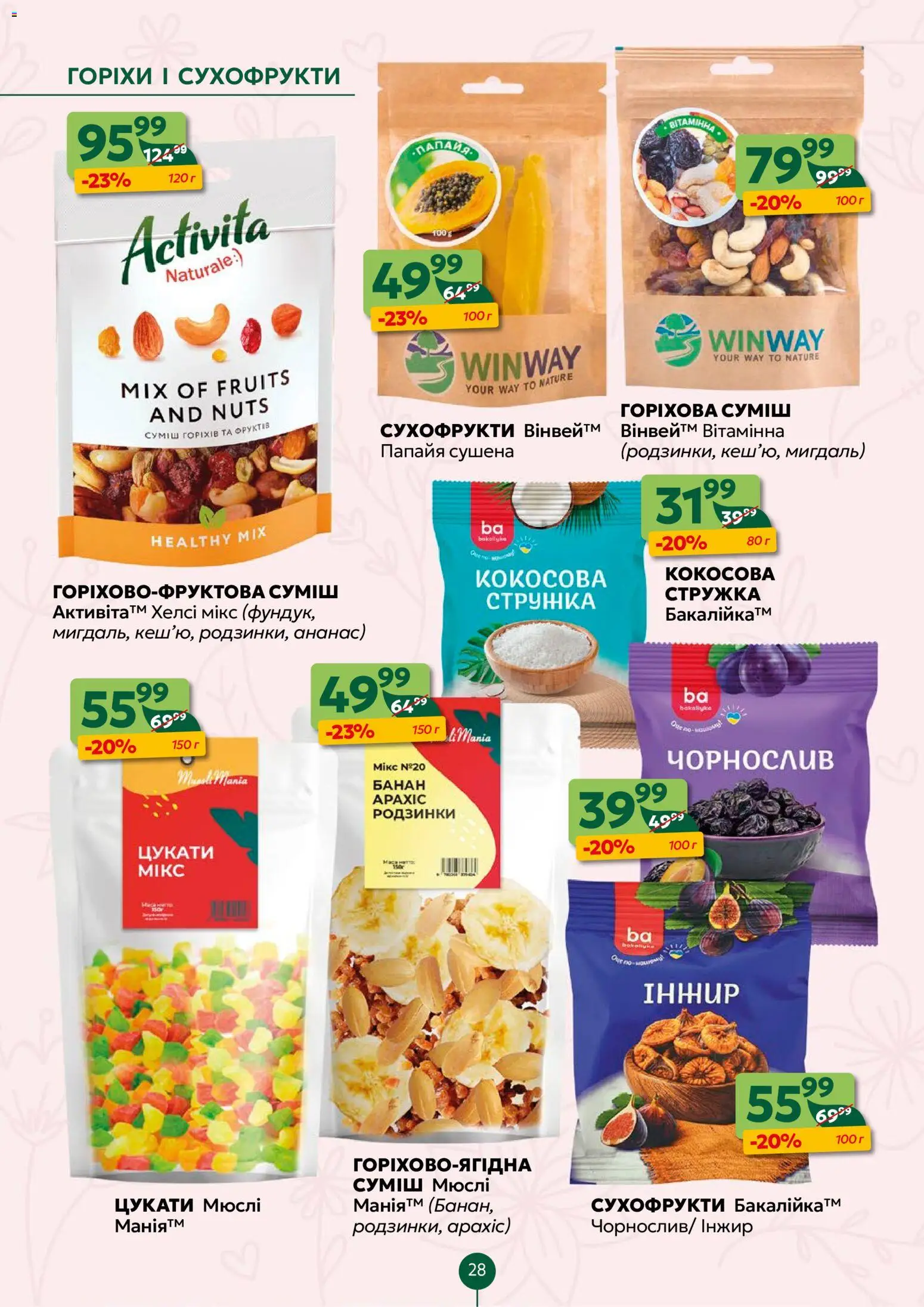 Близенько Kаталог - дійснийкції з 30.03.2026 | Сторінка: 28 | Товари: Ананас, Горіхи, Інжир, Чорнослив