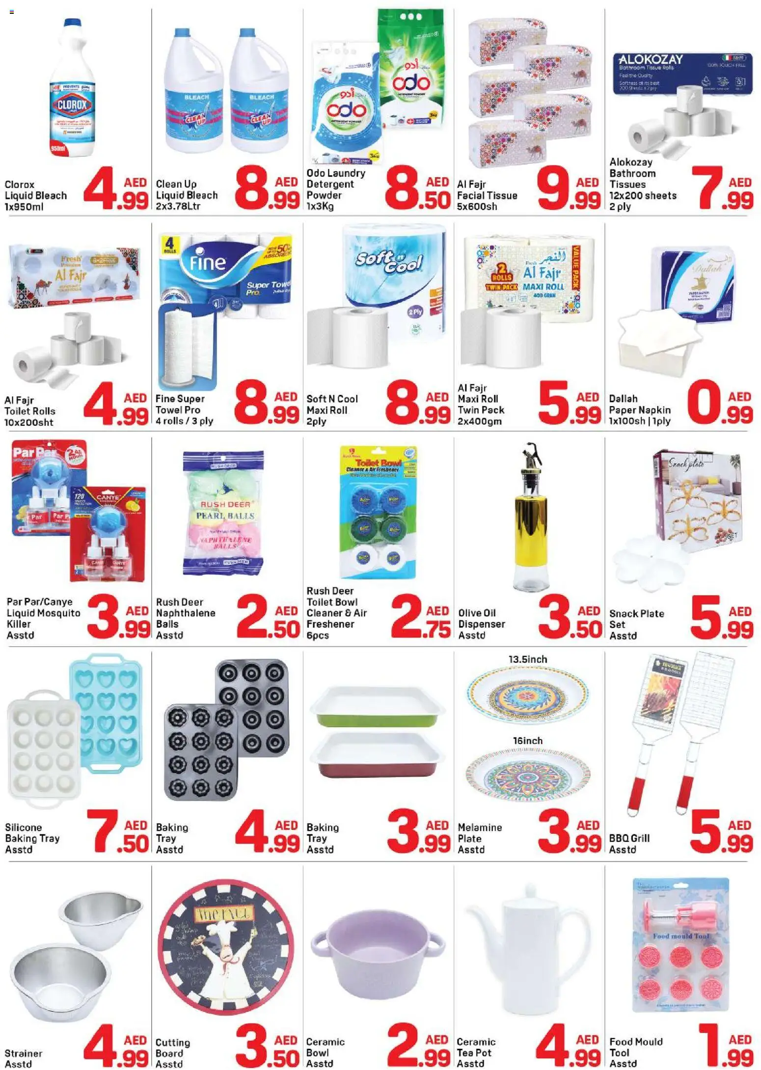 {H1} | Page: 5 | Products: Čaj, Γούνα