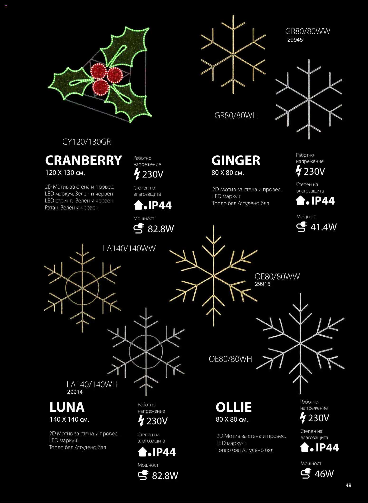 {H1} | Страница: 50 | Продукти: Маркуч, Стринг