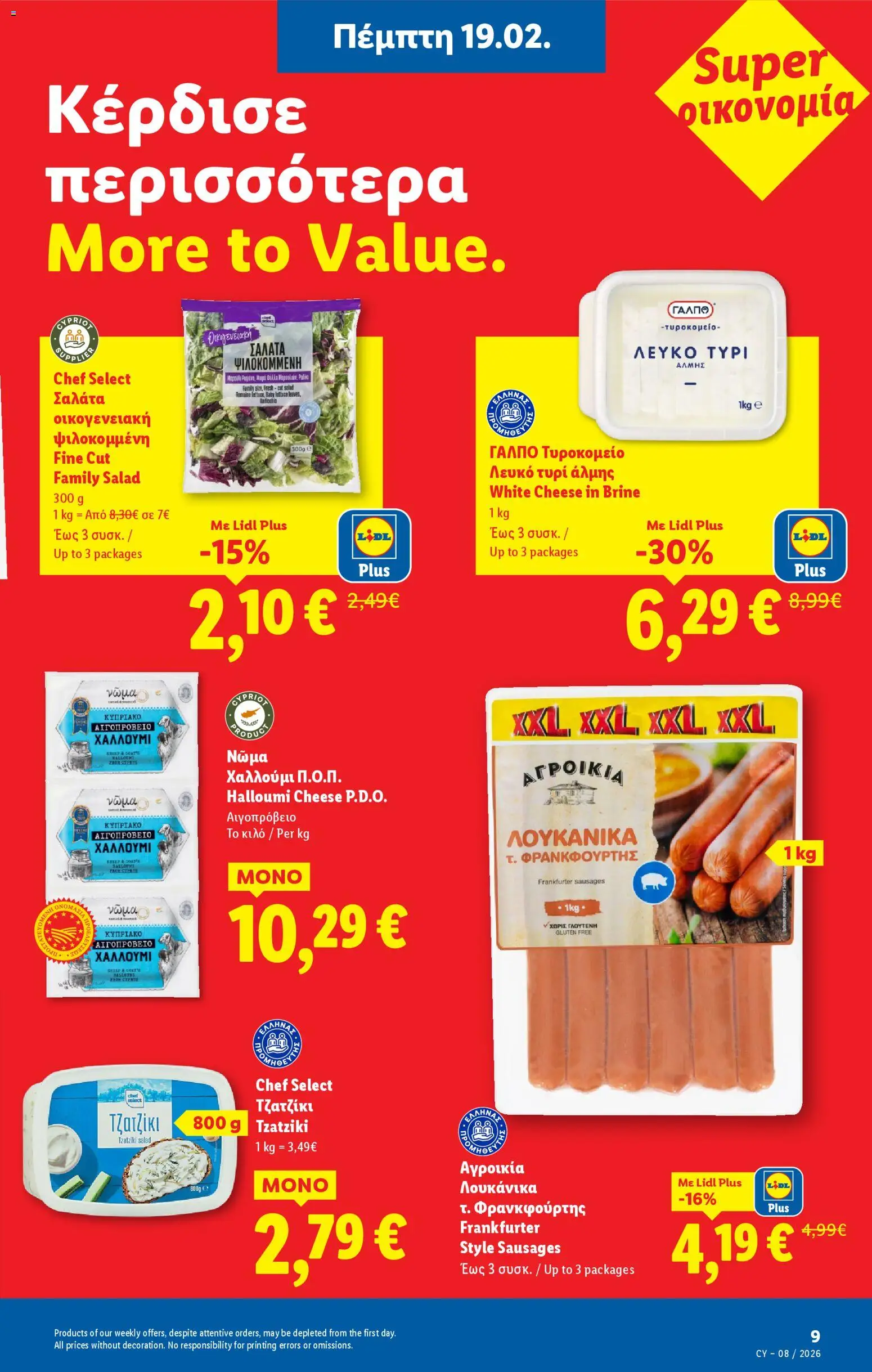 Lidl - Φυλλάδιο – σε ισχύ από 19.02.2026 | Σελίδα: 9