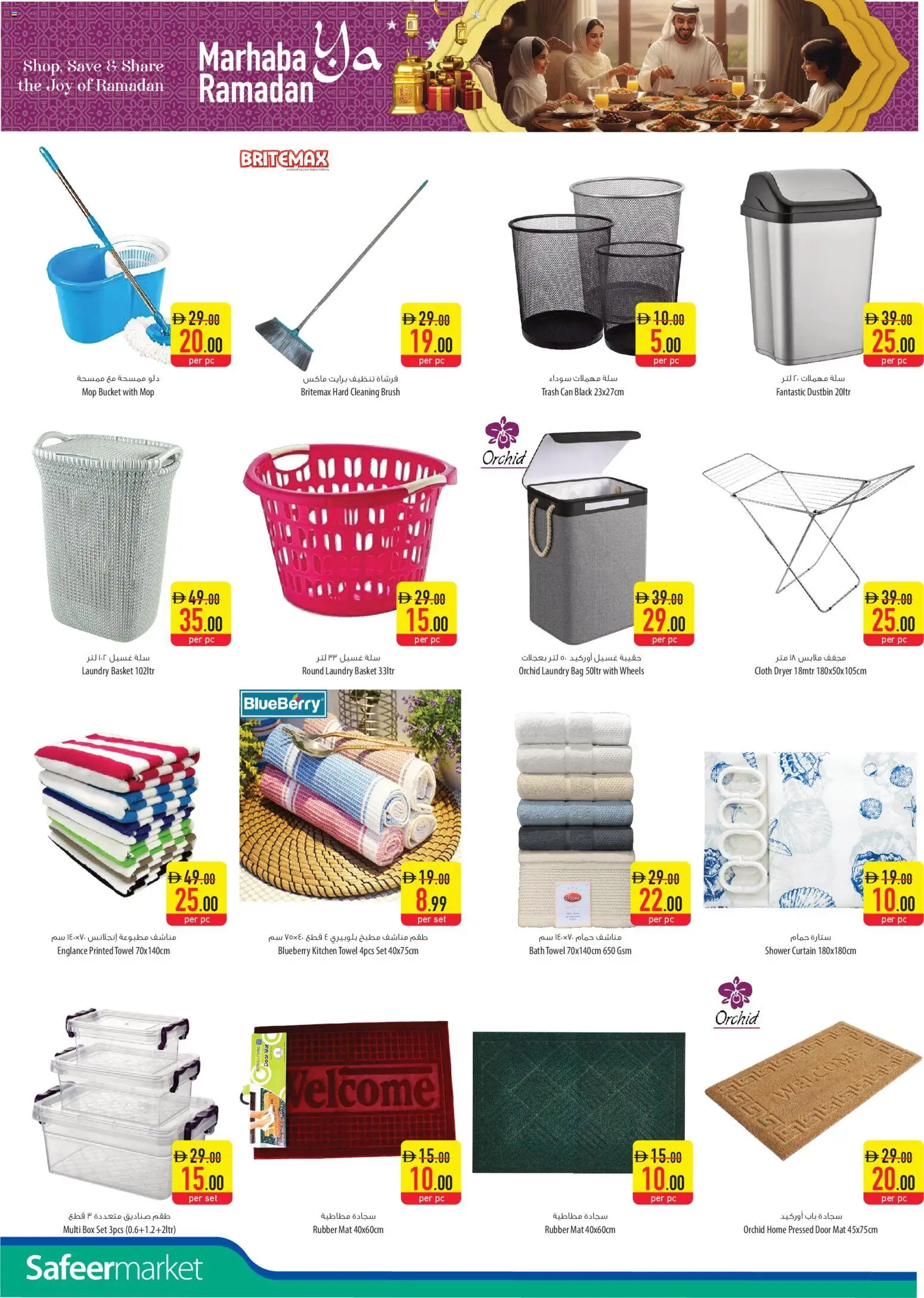 {H1} | Page: 20 | Products: Whisky, Blazer, Hjemmesko, Αρωματικό λεκάνης