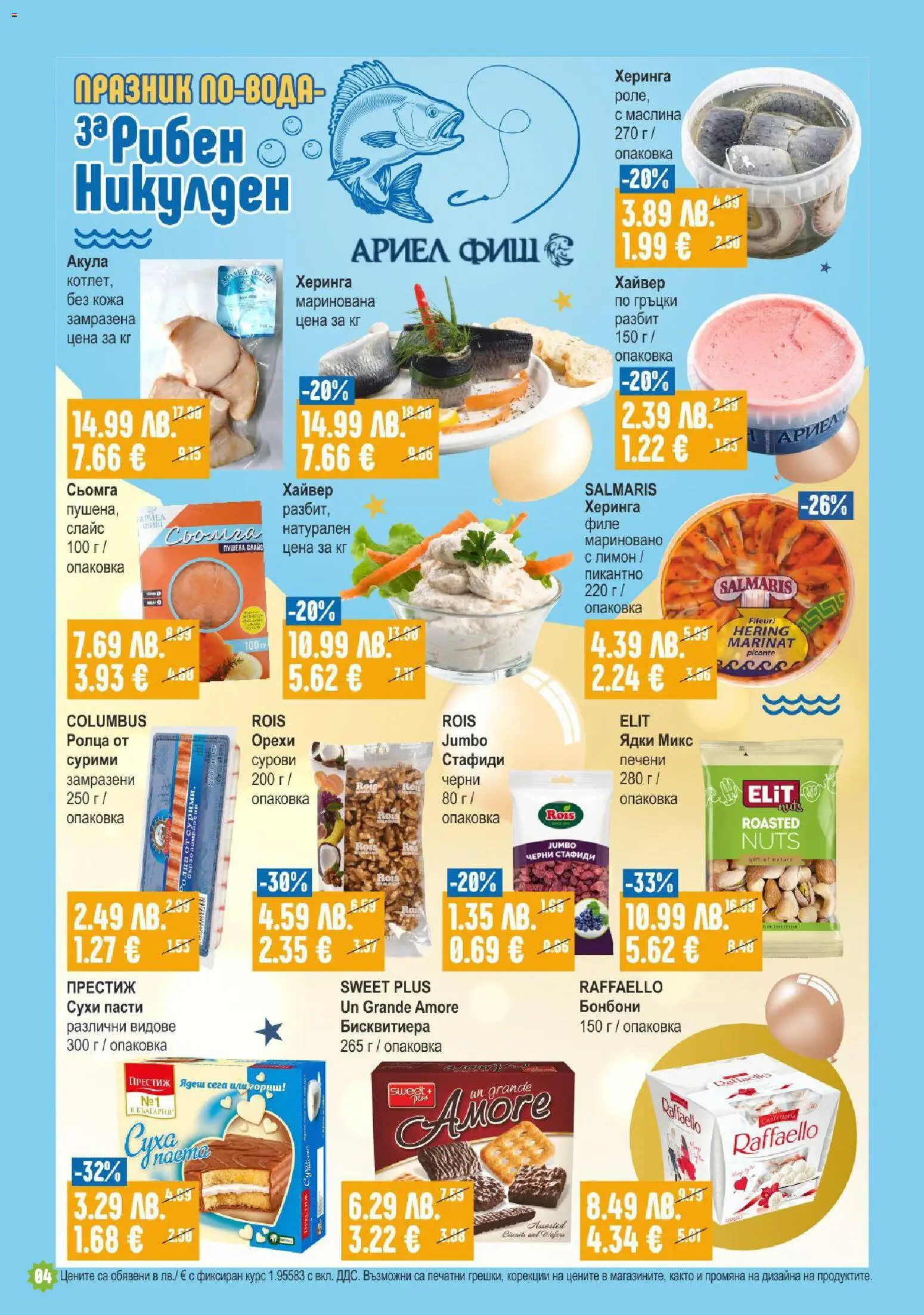 {H1} | Страница: 4 | Продукти: Ядки, Лимон, Maillots et débardeurs Athlétisme, Хайвер