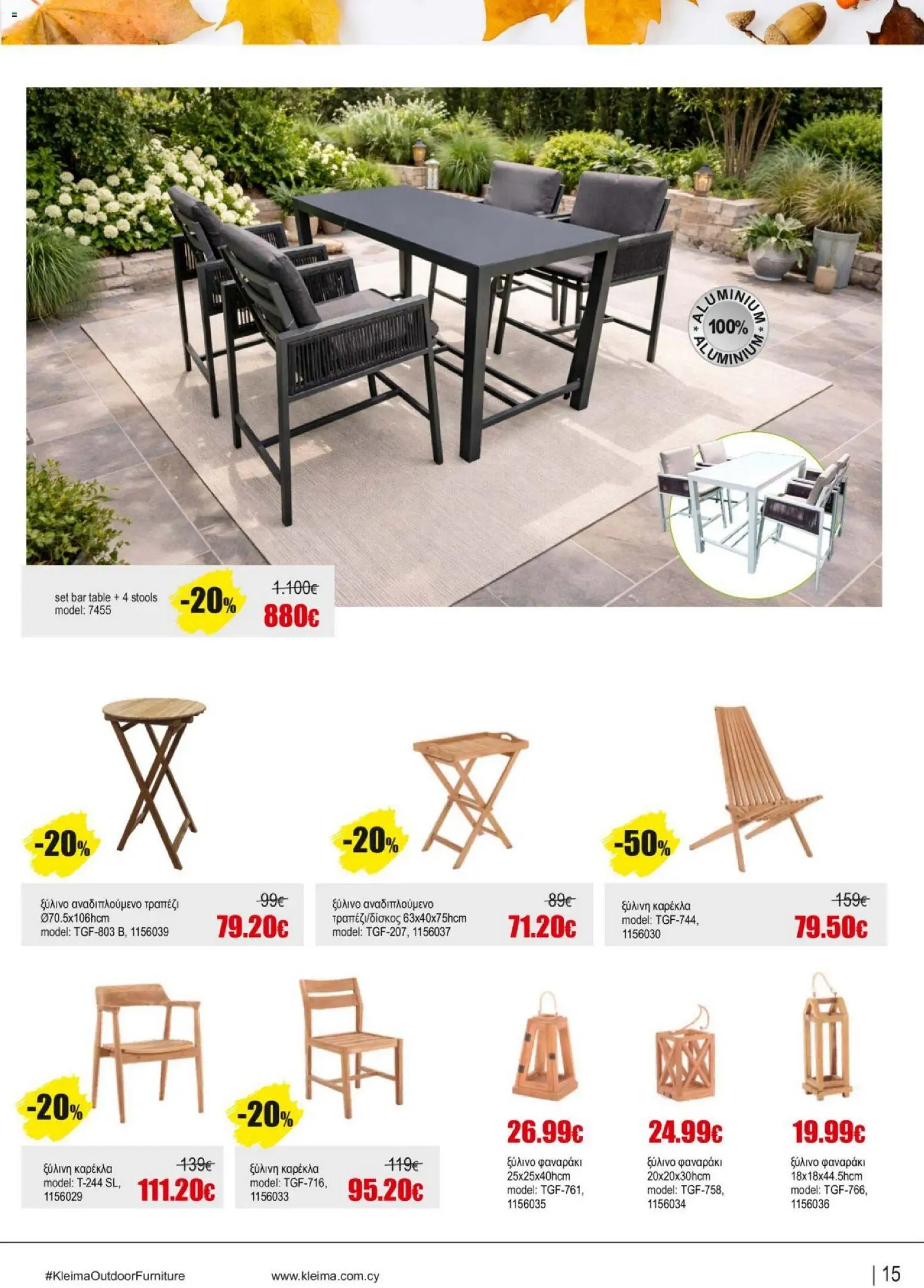 Kleima - Φυλλάδιο – σε ισχύ από 19.12.2025 | Σελίδα: 15