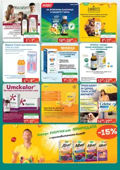 Преглед на ПроФарма брошура - Офертите са валидни от 10.01.2026 | Страница: 4 | Продукти: Сироп, Таблетки, Витамини, Аромат