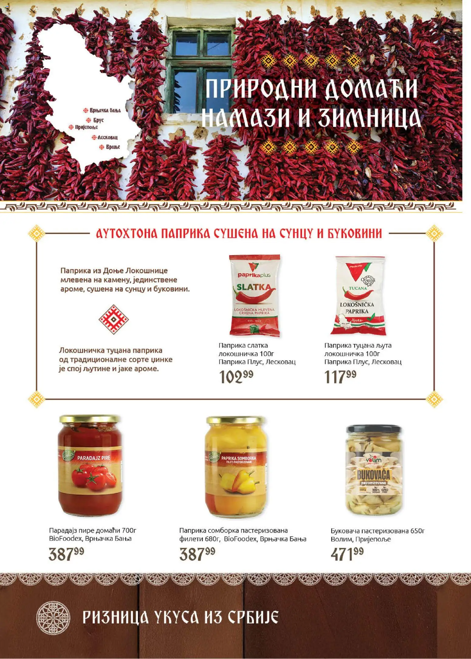 SuperVERO katalog - važi od 24.11.2025 | Strana: 12 | Proizvode: Paprika, Paradajz