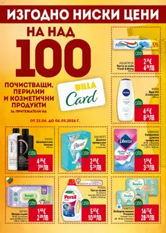 Преглед на SYOSS Шампоан или балсам, Шампоан или балсам 440 мл - Офертите са валидни от 30.04.2026 | Страница: 34