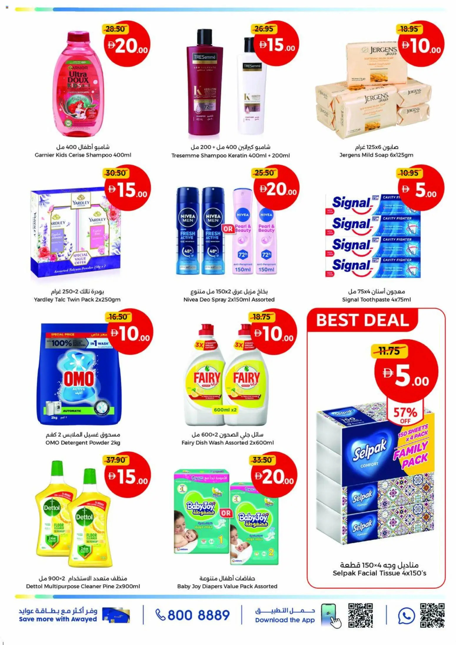 {H1} | Page: 4 | Products: Κρέμα σώματος