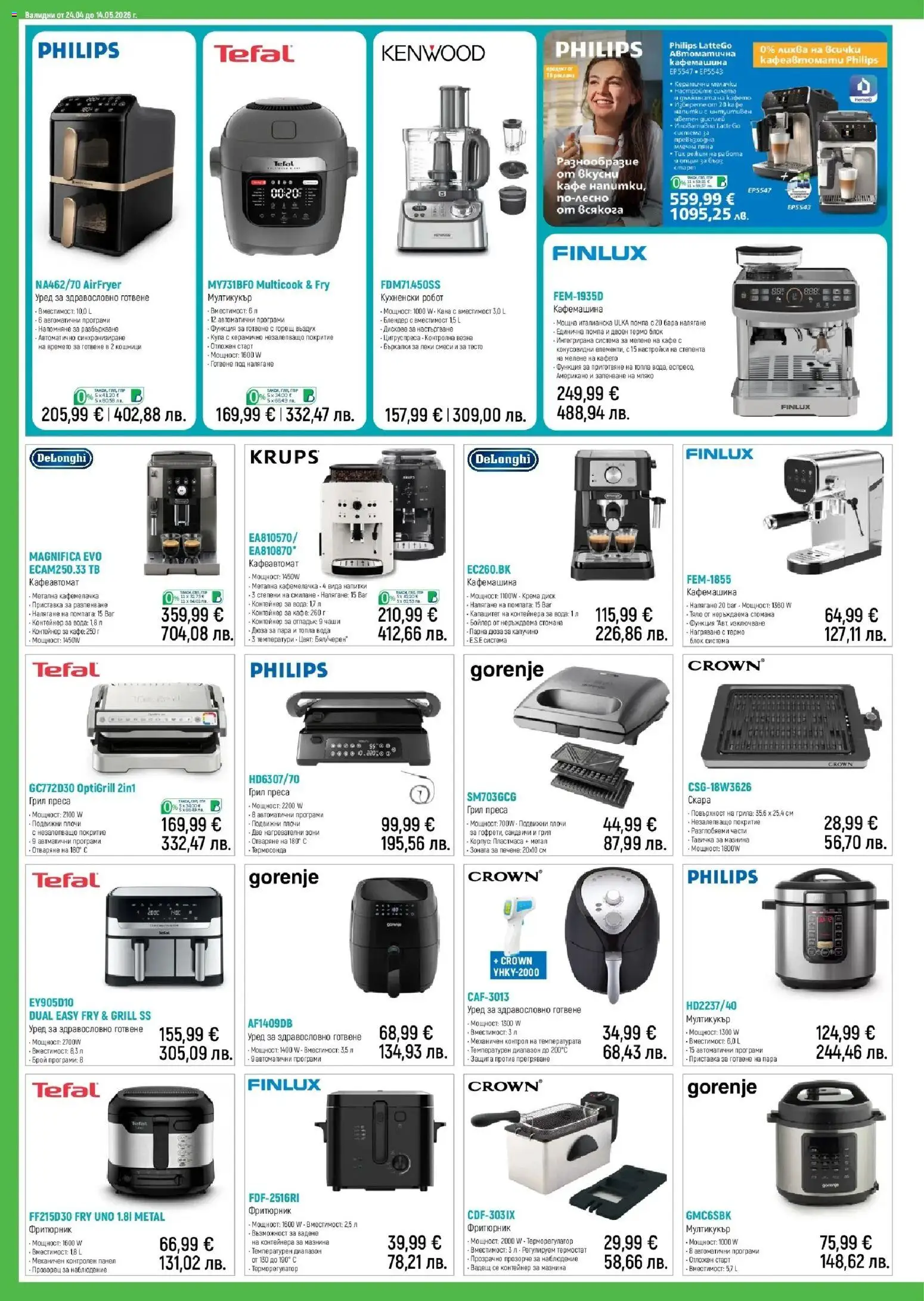 {H1} | Страница: 10 | Продукти: Вода, Преса, Тесто, Контейнер