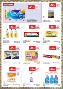 Preview of Carrefour valid from 13.03.2026 | Page: 19 | Products: Λάδι, Μια σχάρα, Kidneybønner, Combinaison