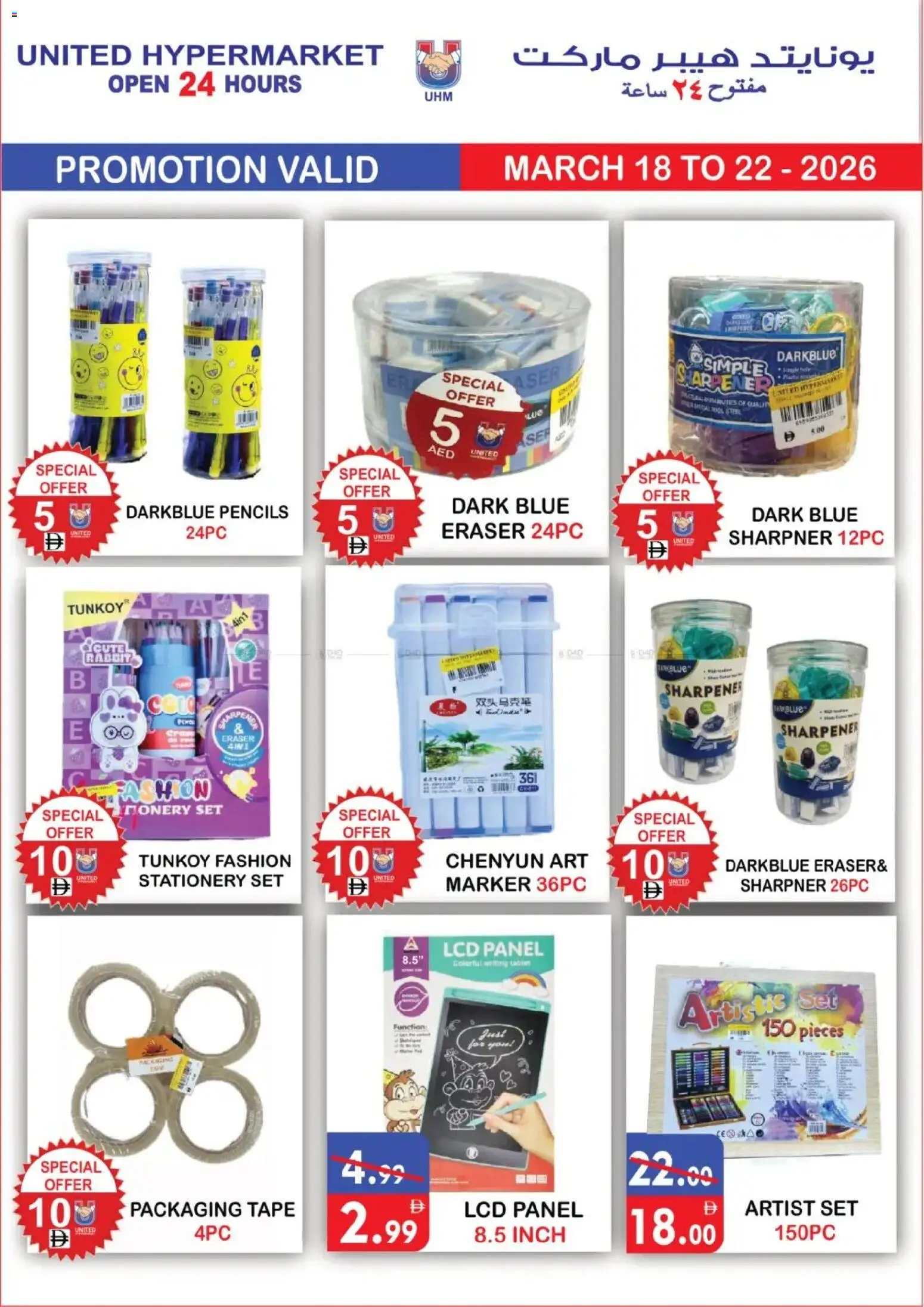 {H1} | Page: 20 | Products: Πιζάμες, Πολυθρόνα, Partavaahto