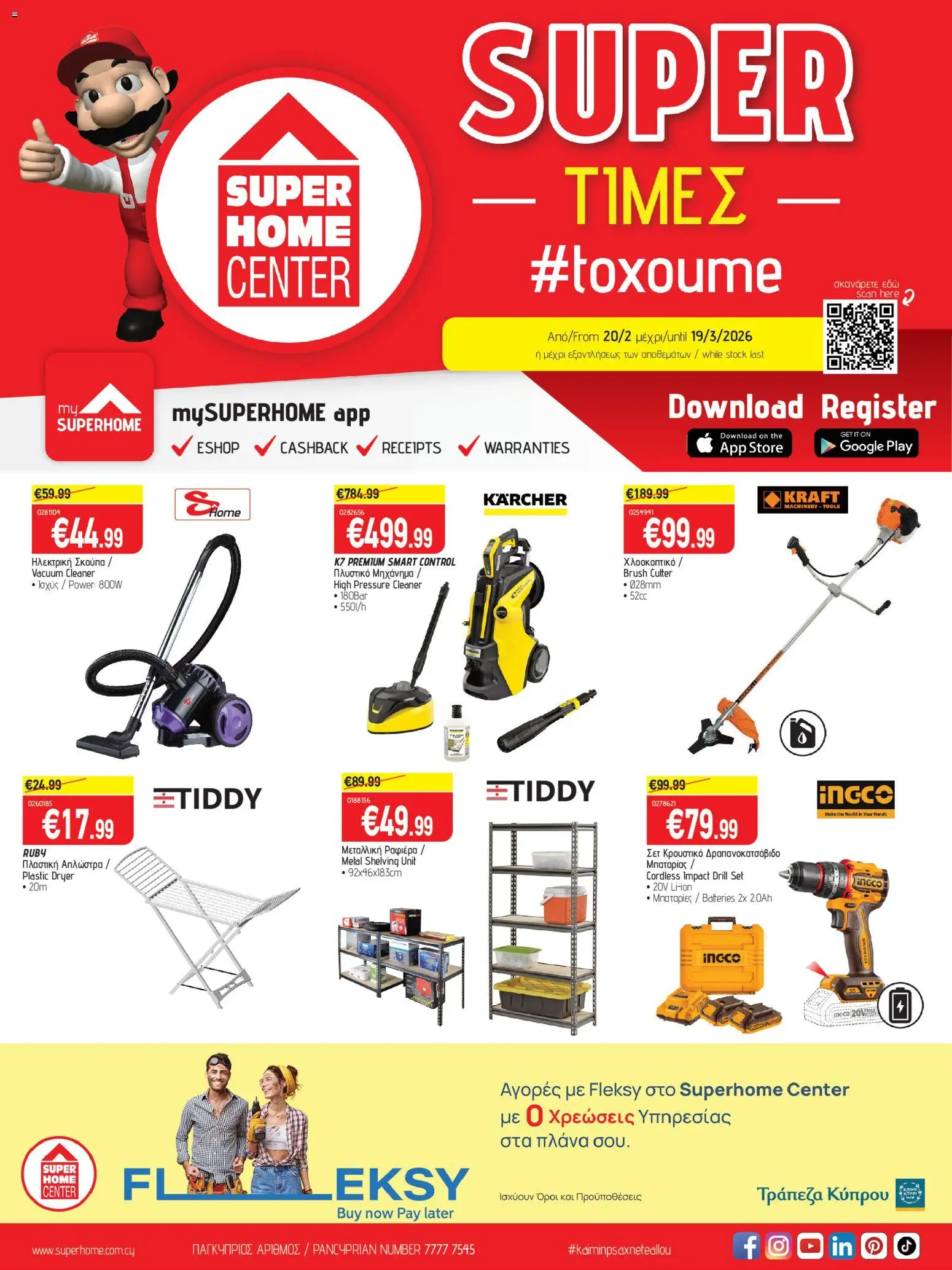 SUPERHOME CENTER Φυλλάδιο – σε ισχύ από 20.02.2026 | Σελίδα: 1