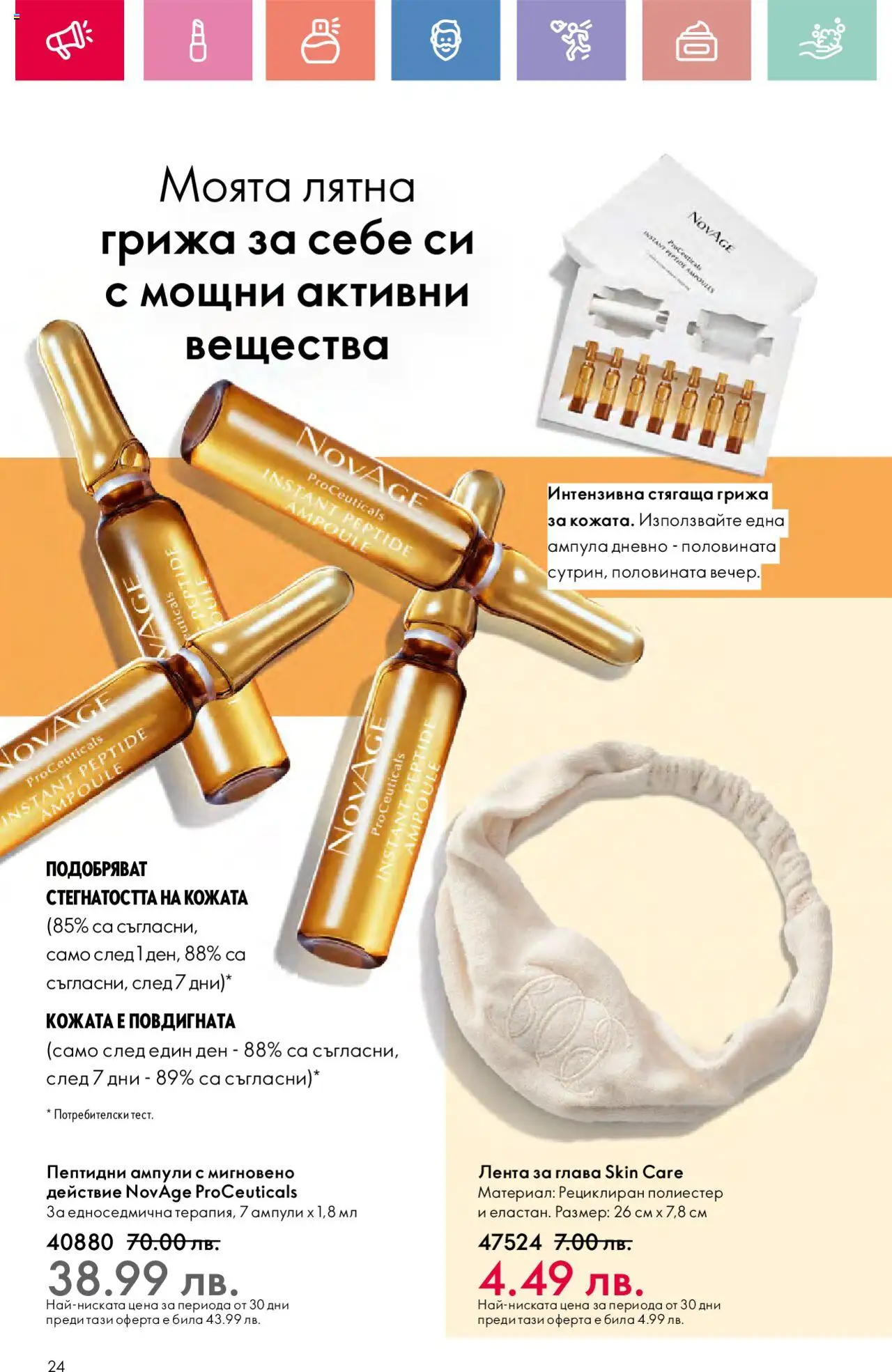  | Страница: 24