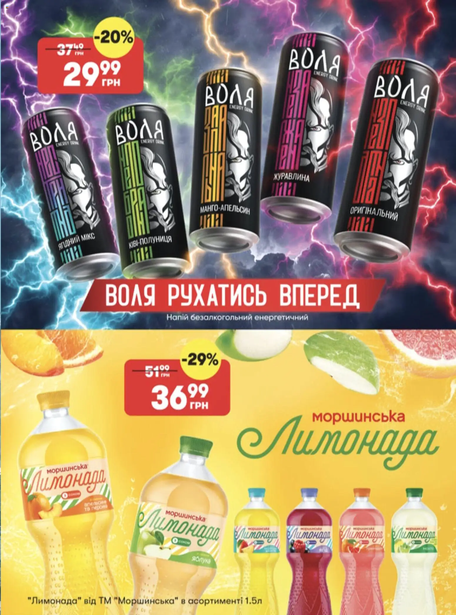 Fozzy Kаталог - дійснийкції з 03.12.2025 | Сторінка: 18