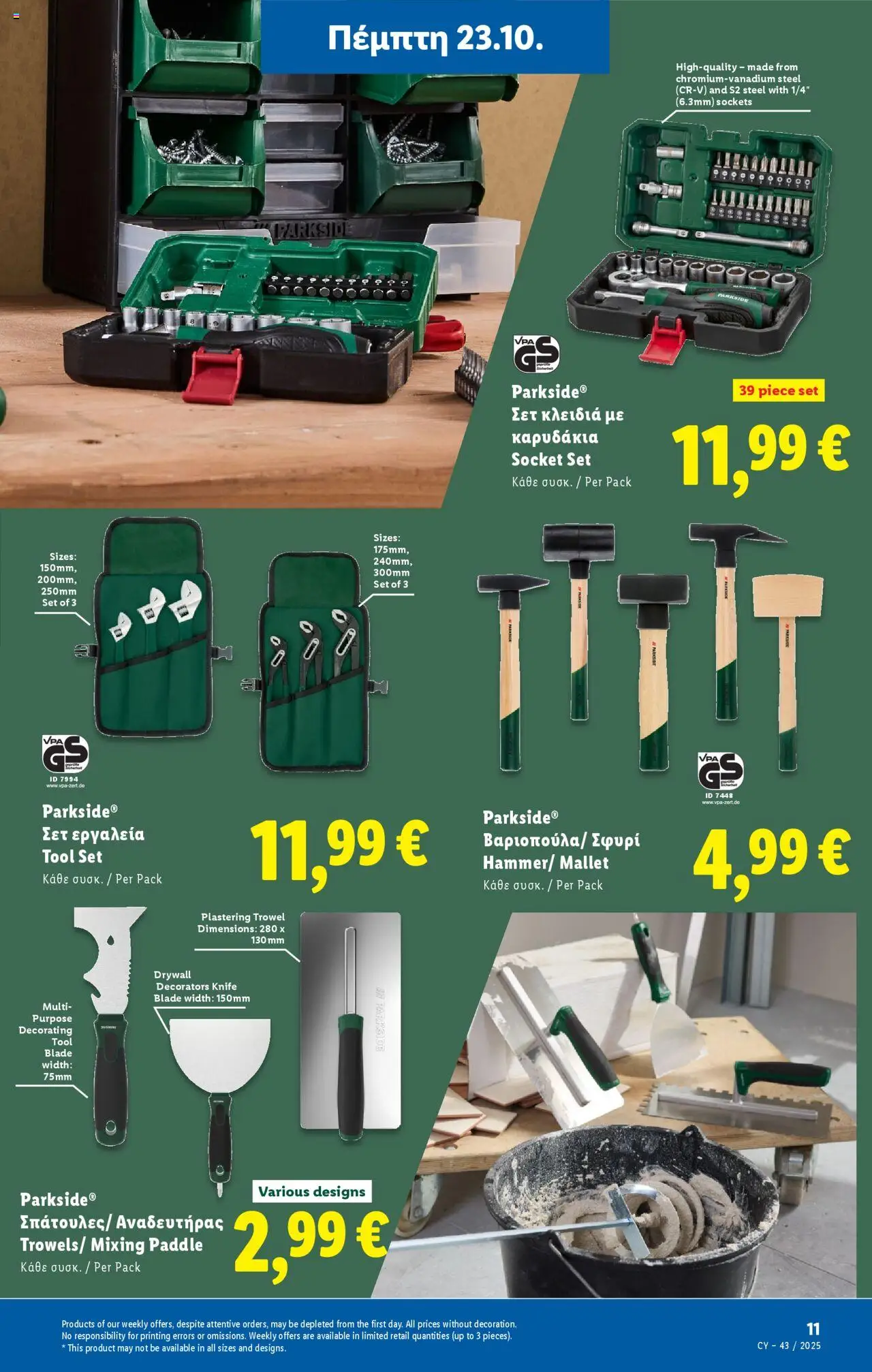 Lidl - Φυλλάδιο – σε ισχύ από 23.10.2025 | Σελίδα: 43