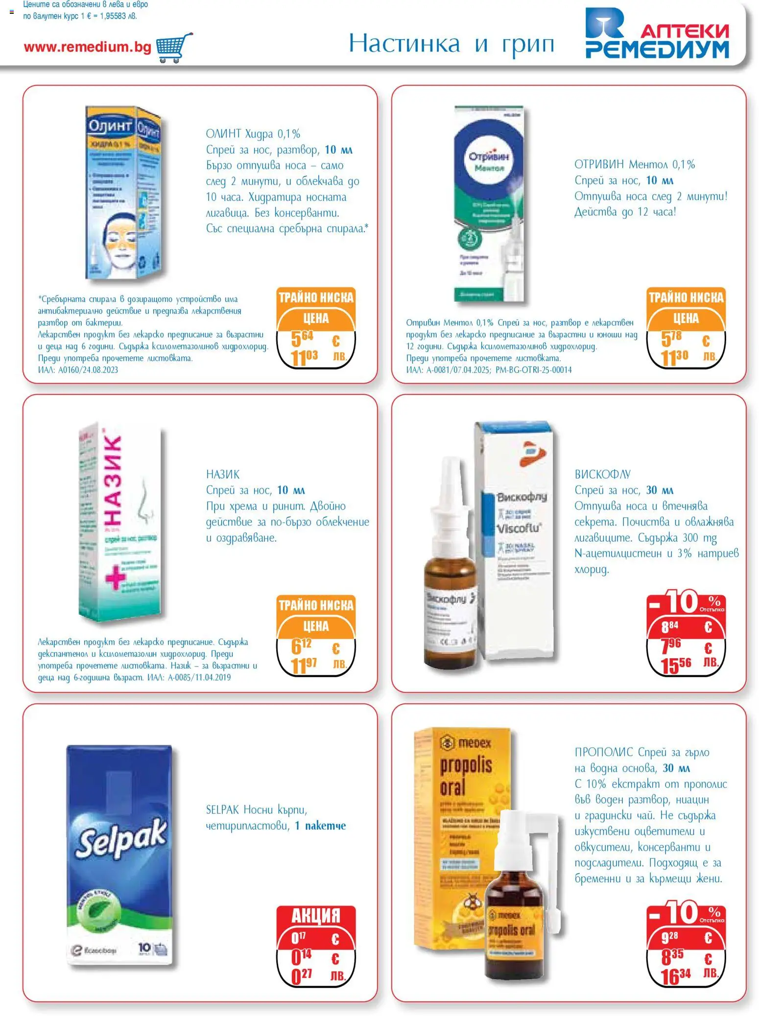 {H1} | Страница: 5