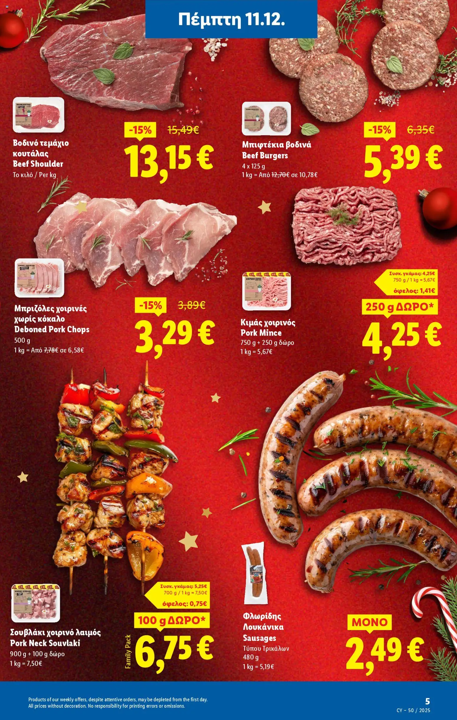 Lidl - Φυλλάδιο – σε ισχύ από 11.12.2025 | Σελίδα: 5