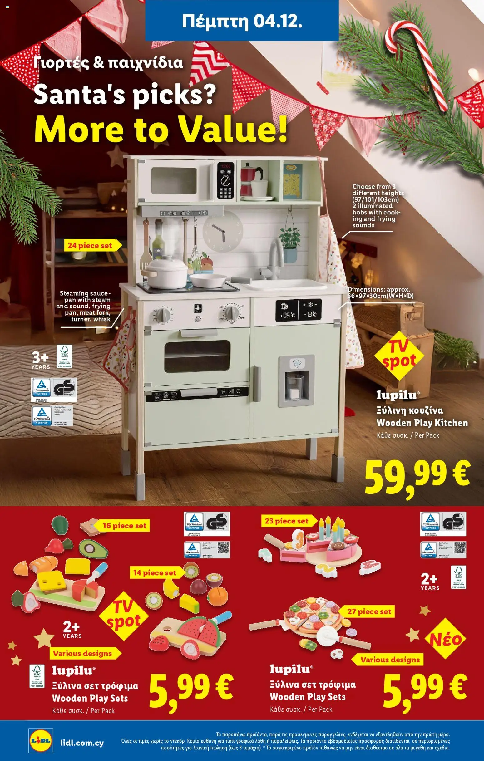 Lidl - Φυλλάδιο – σε ισχύ από 04.12.2025 | Σελίδα: 34