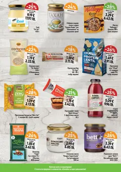 Преглед на Cедмична брошура на Дар - Офертите са валидни от 29.01.2026 | Страница: 10