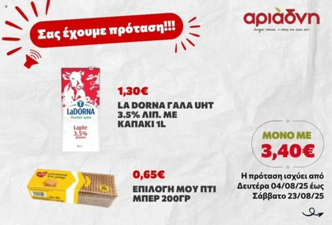  | Σελίδα: 3