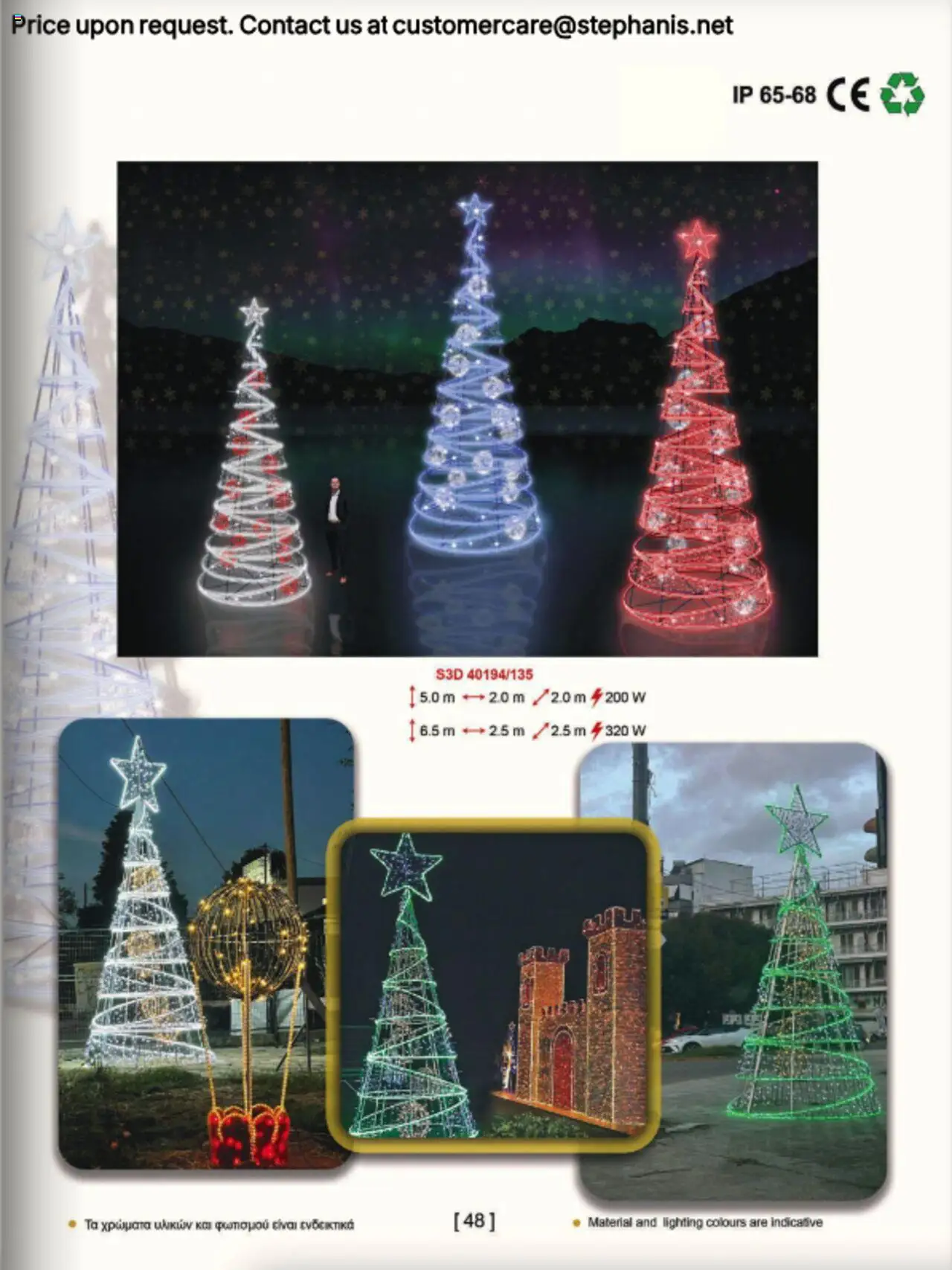 Stephanis Κατάλογος – σε ισχύ από 13.10.2025 | Σελίδα: 63