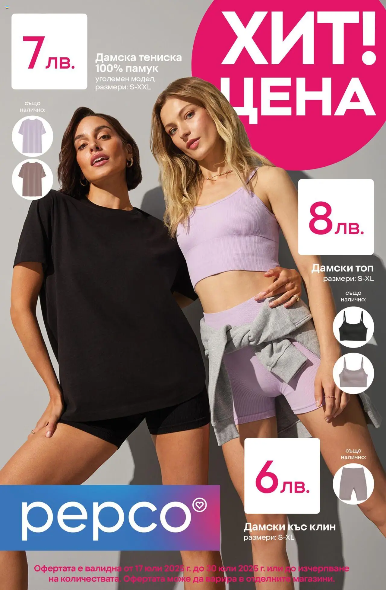  | Страница: 1 | Продукти: Памук, Клин