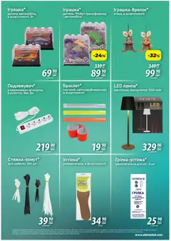 АТБ акції дійснийкції з 30.10.2025 | Сторінка: 6 | Товари: Трансформер, Лампа, Робот, Акумулятор