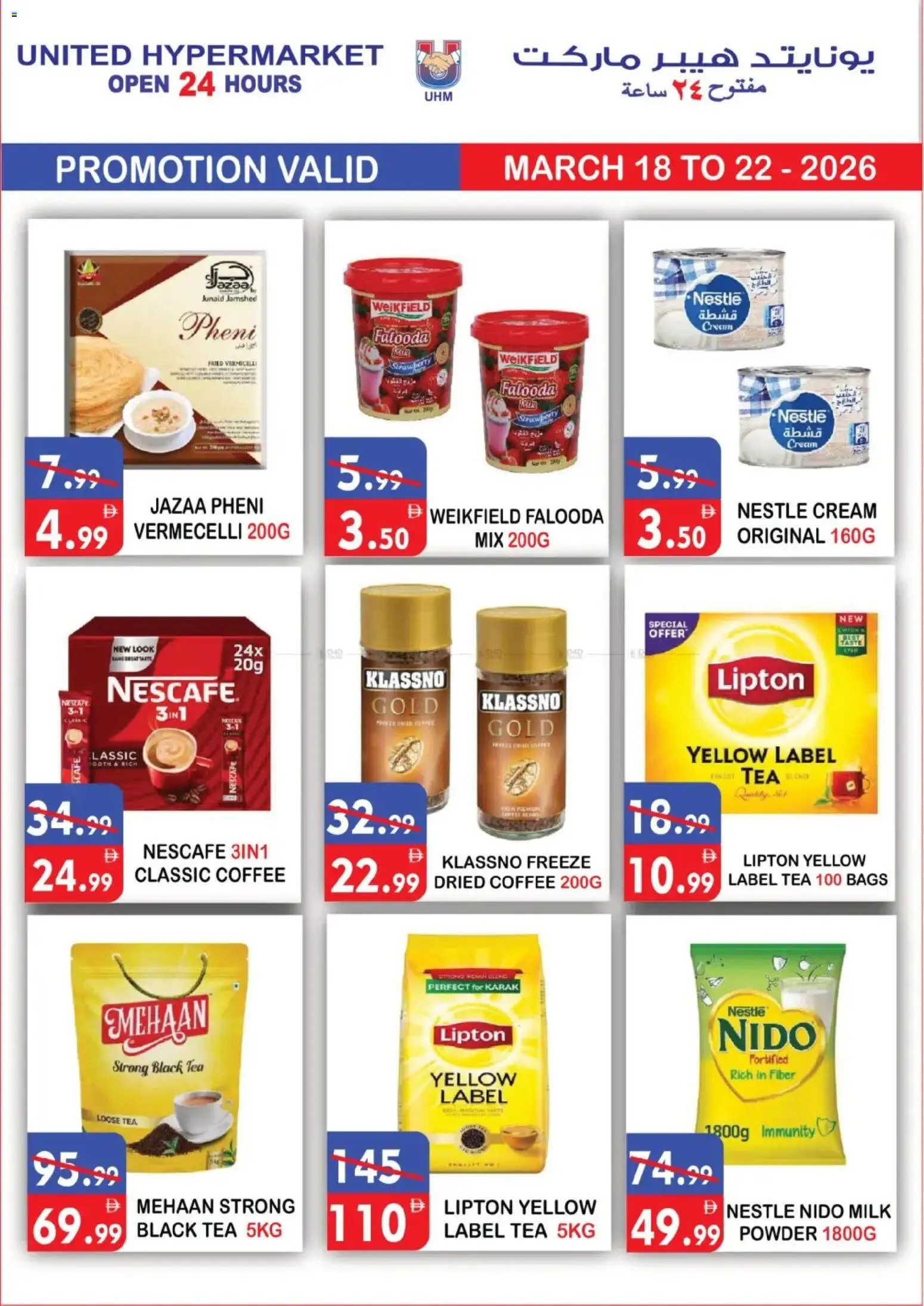 {H1} | Page: 15 | Products: Džús, Čaj, Котлон, Πούδρα