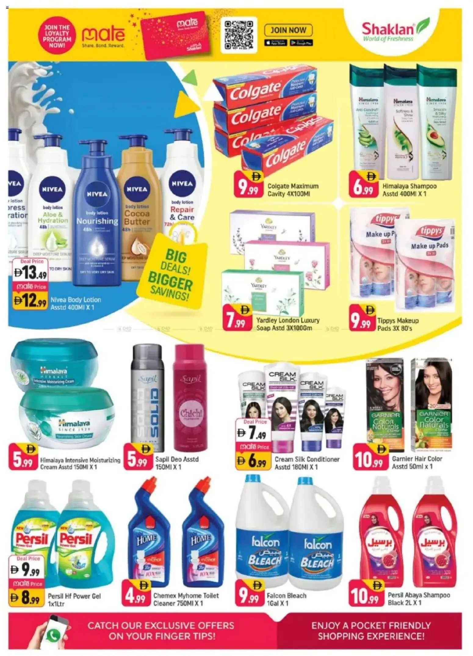 {H1} | Page: 10 | Products: Κρέμα σώματος