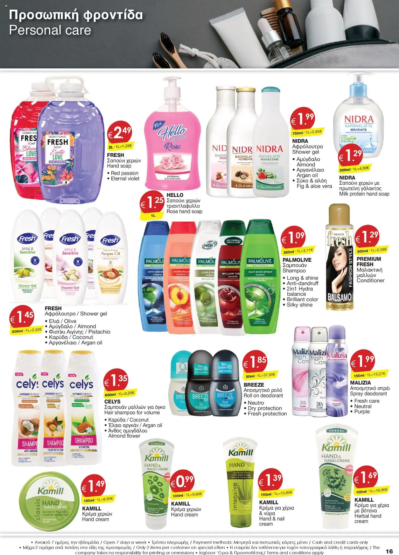 Super Discount Store Φυλλάδιο – σε ισχύ από 30.01.2026 | Σελίδα: 16