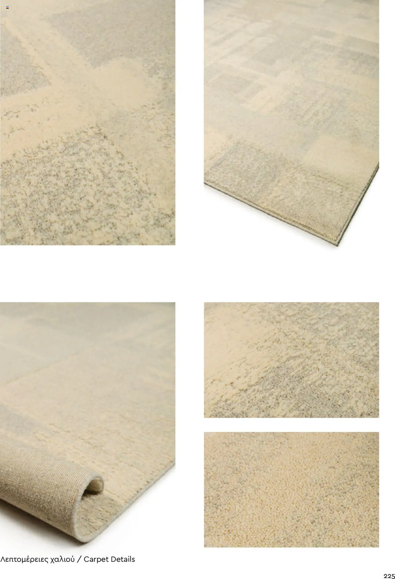 Biokarpet Κατάλογος – σε ισχύ από 08.09.2025 | Σελίδα: 225