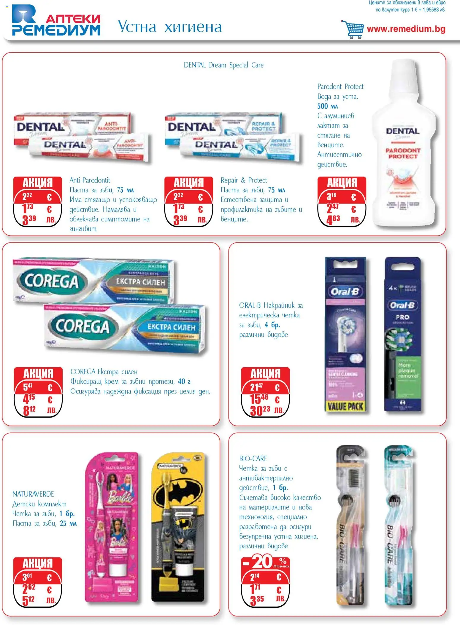 {H1} | Страница: 52 | Продукти: Крем, Вода, Паста