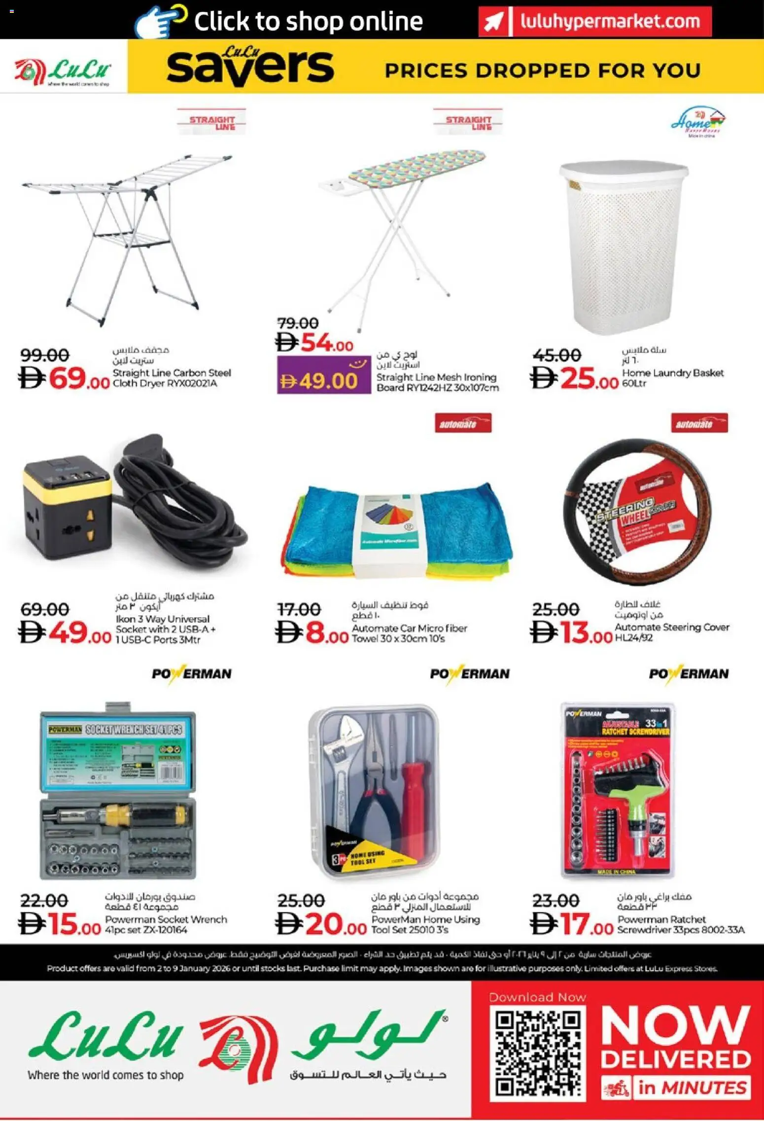 {H1} | Page: 32 | Products: Tablette, Blush makeup , Müslibarer, Hjemmesko