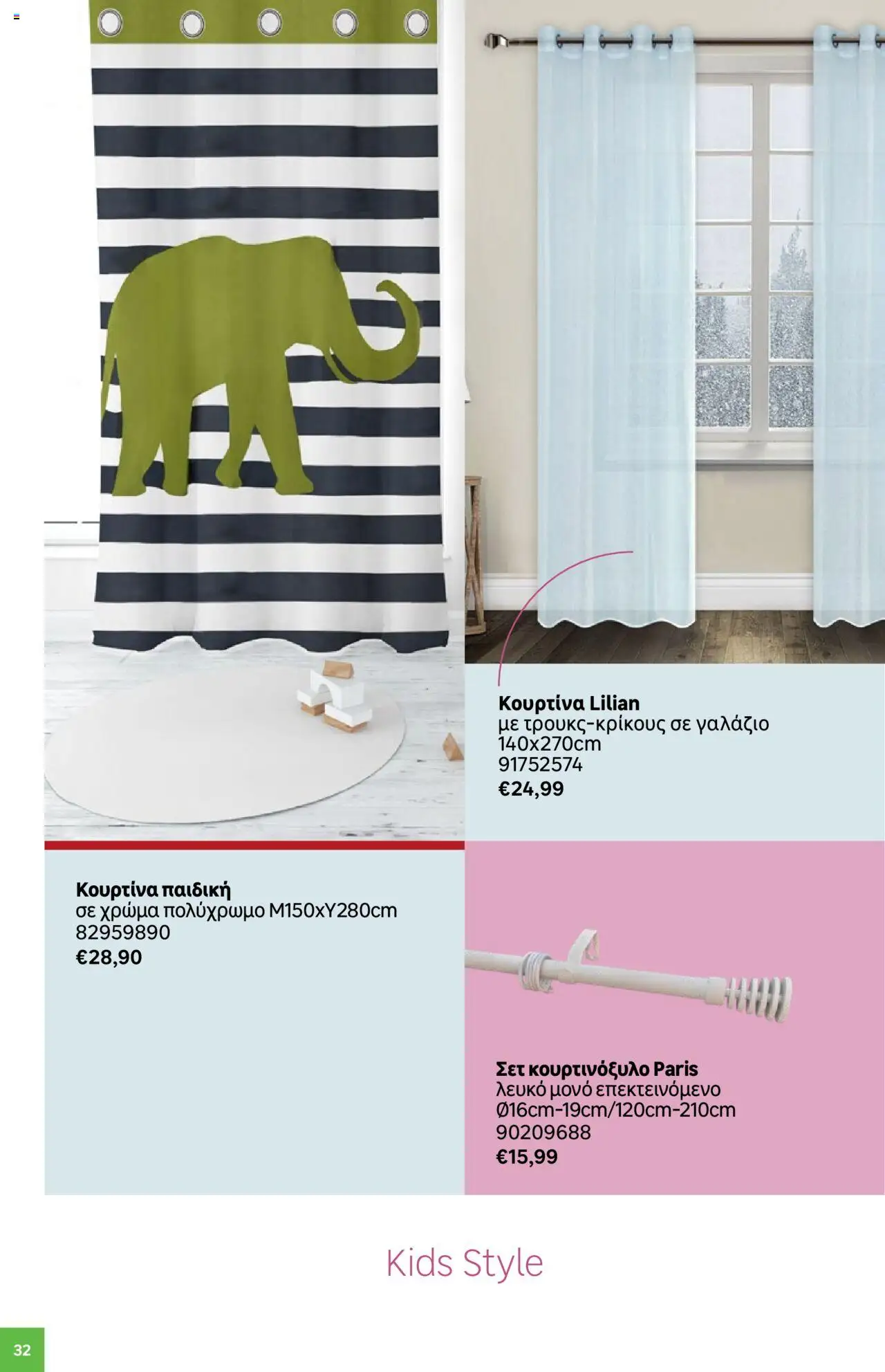 Leroy Merlin - Deco winter 2025 – σε ισχύ από 07.10.2025 | Σελίδα: 32