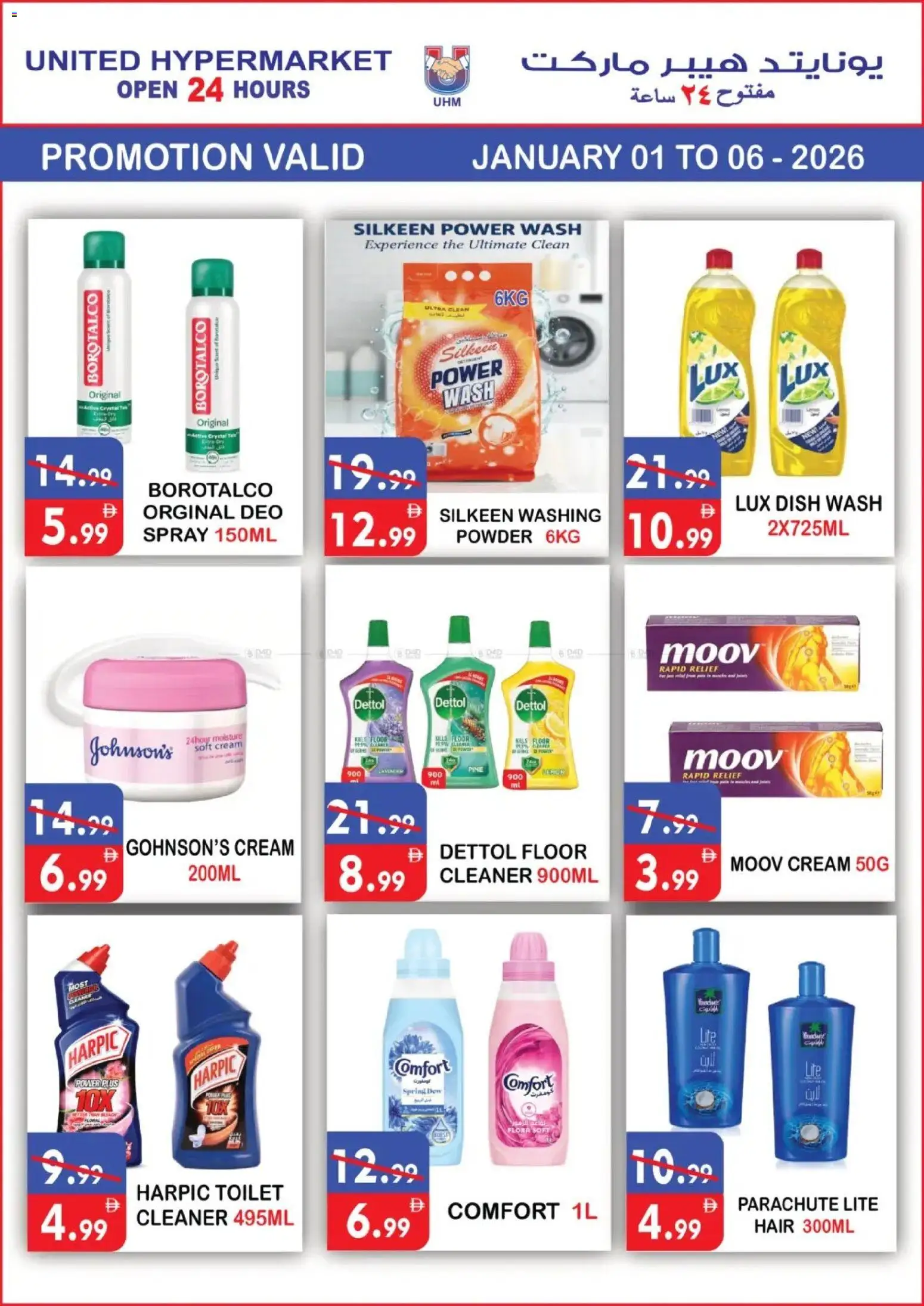 {H1} | Page: 14 | Products: Котлон, Πούδρα, Badekåbe