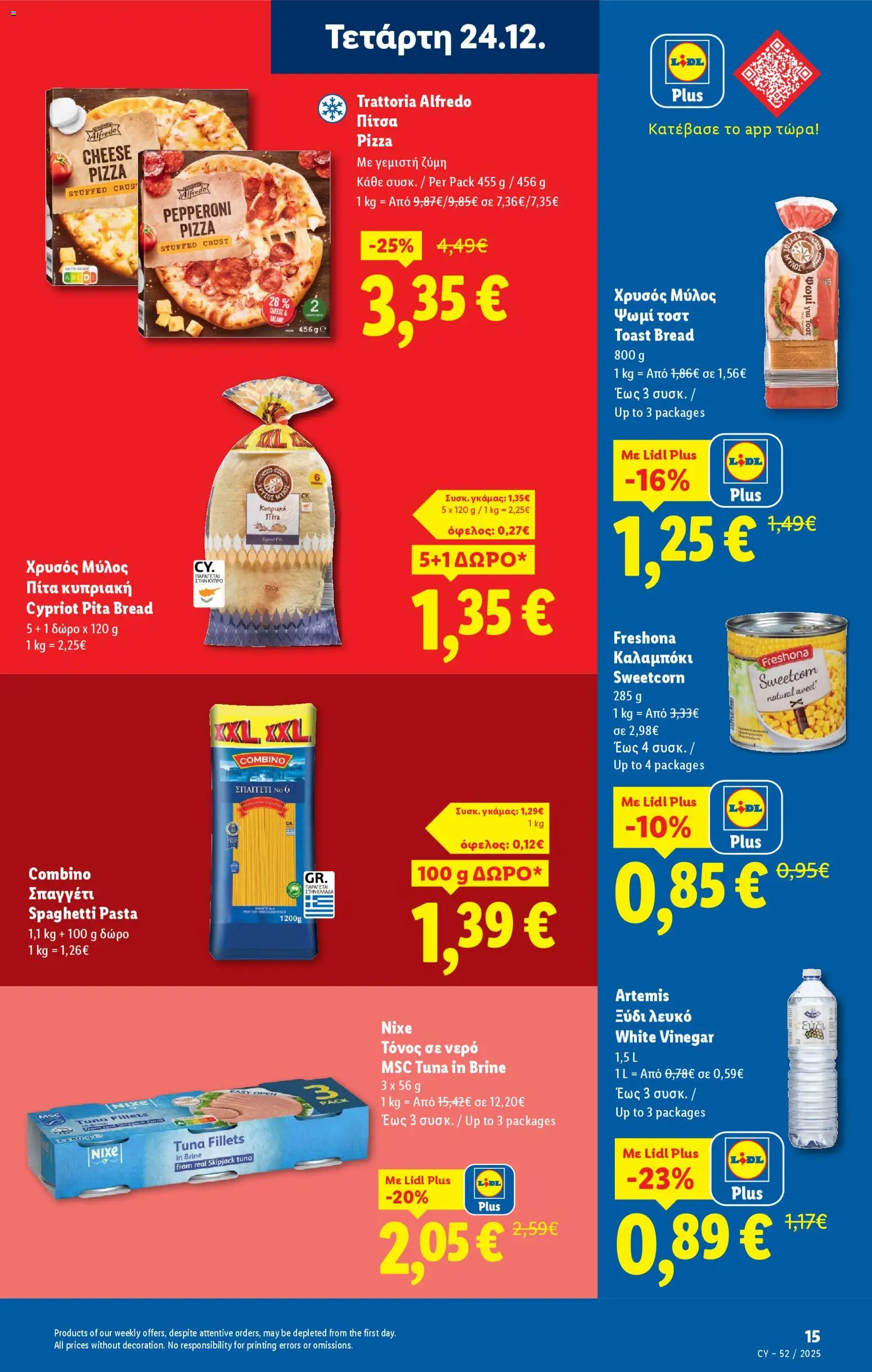 Lidl - Φυλλάδιο – σε ισχύ από 24.12.2025 | Σελίδα: 15