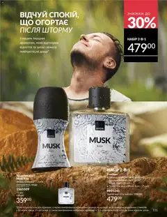 AVON акції дійснийкції з 01.01.2026 | Сторінка: 111