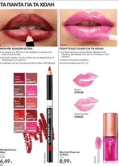  | Σελίδα: 46 | Προϊόντα: Αβοκάντο