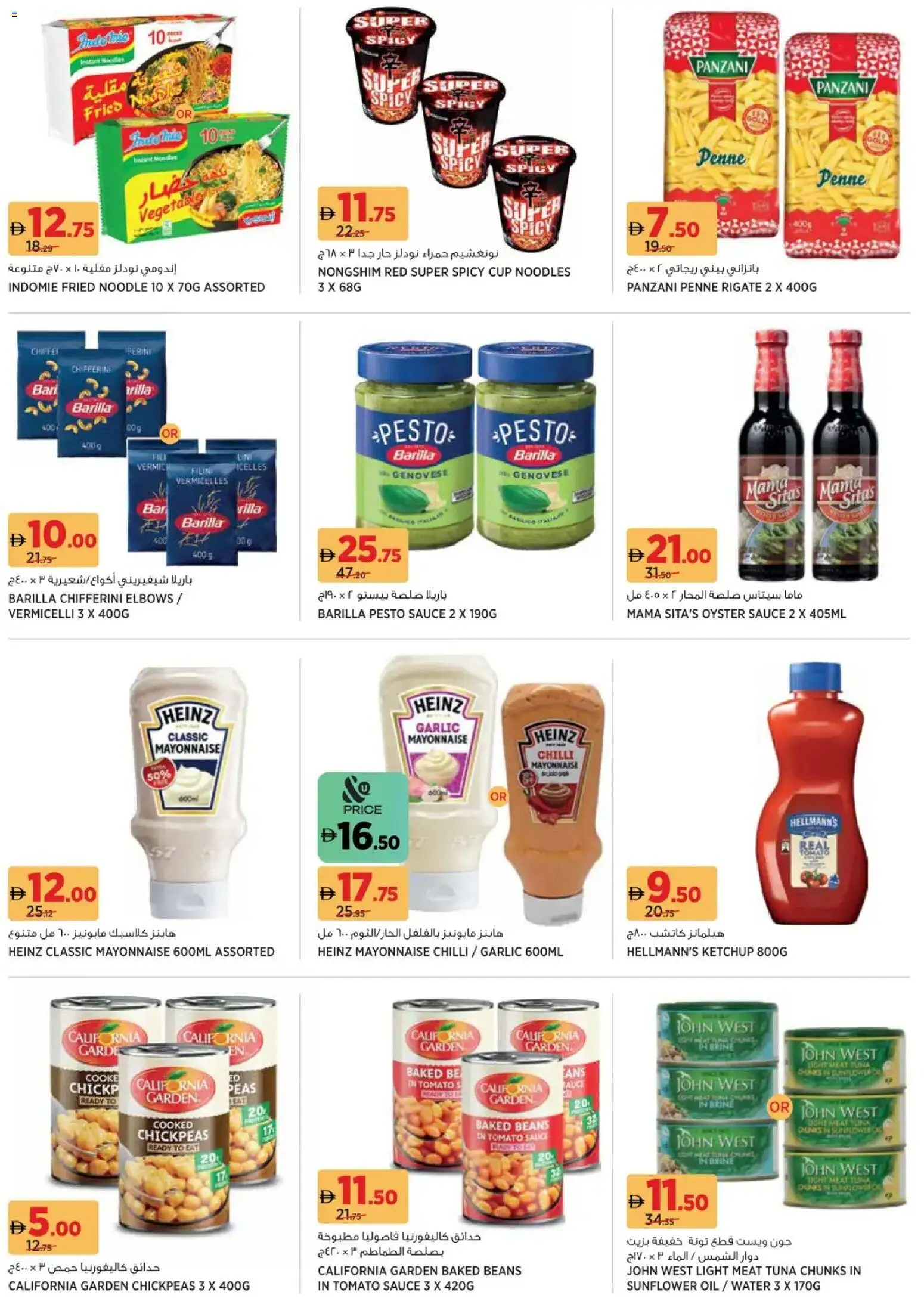 {H1} | Page: 9 | Products: Jablká, Butter, Piano cottura, Viski