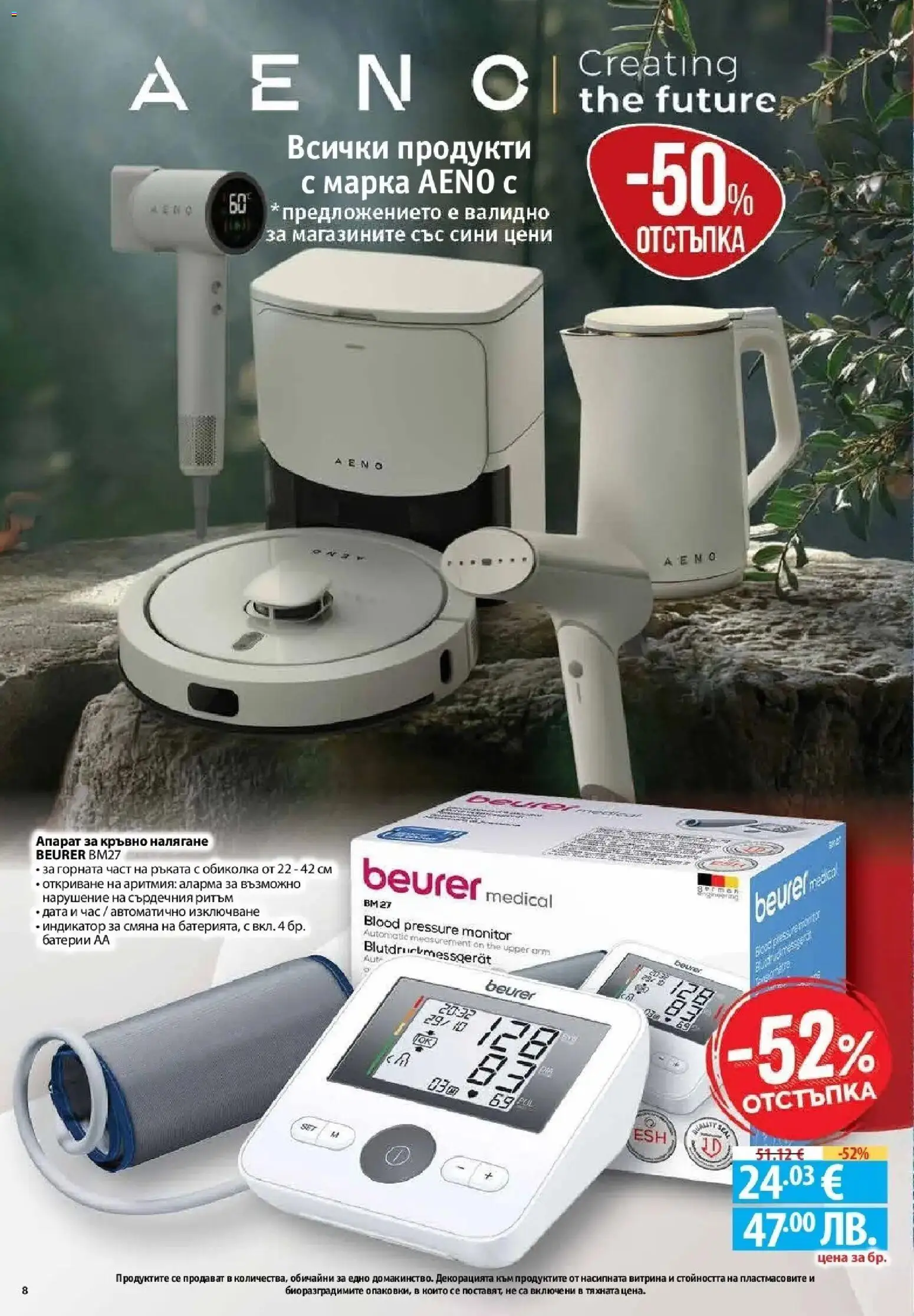 {H1} | Страница: 8 | Продукти: Батерии