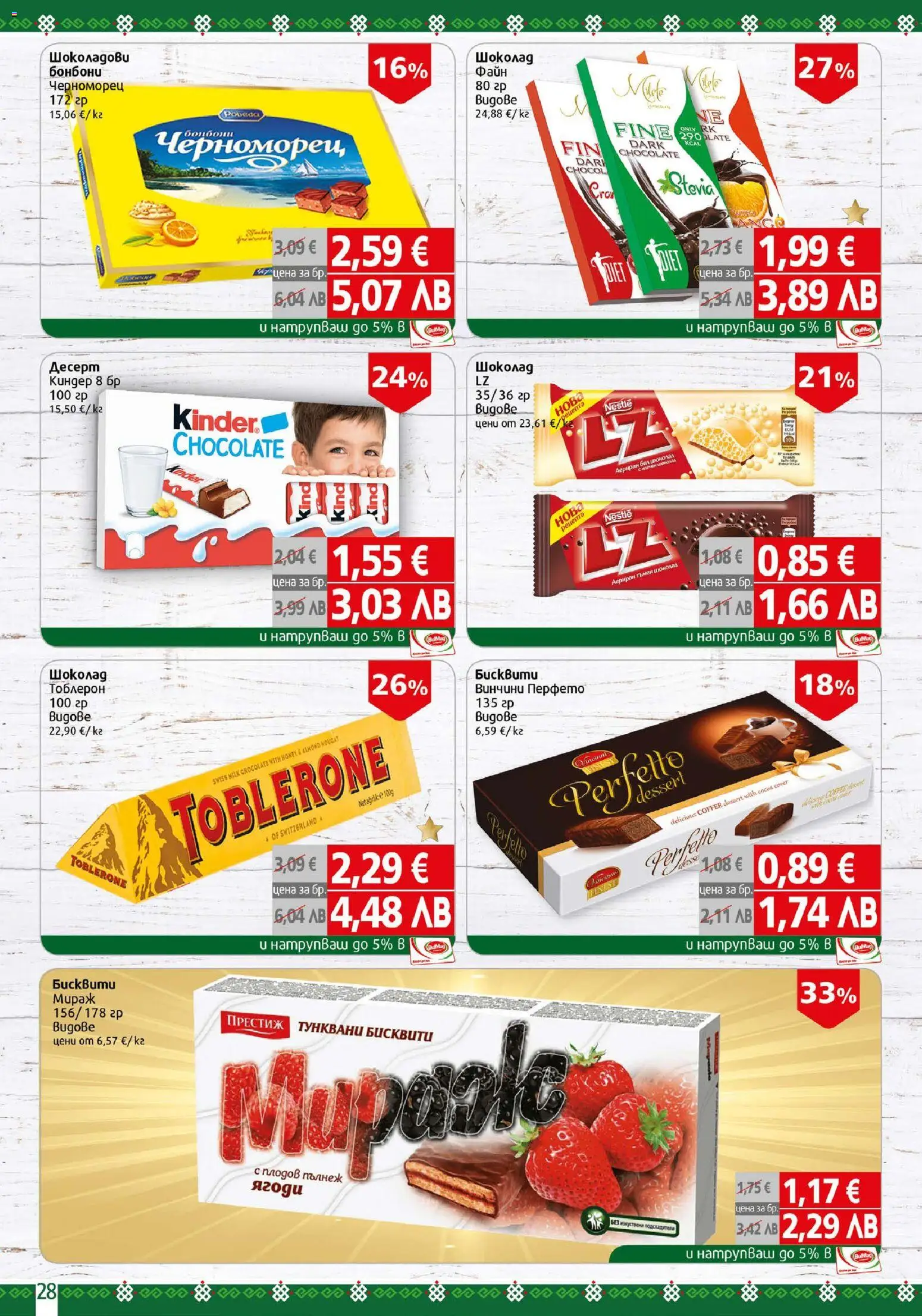 {H1} | Страница: 28