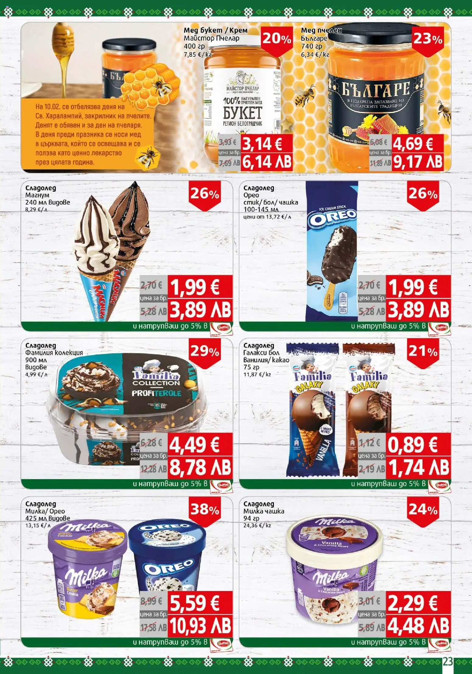 {H1} | Страница: 23