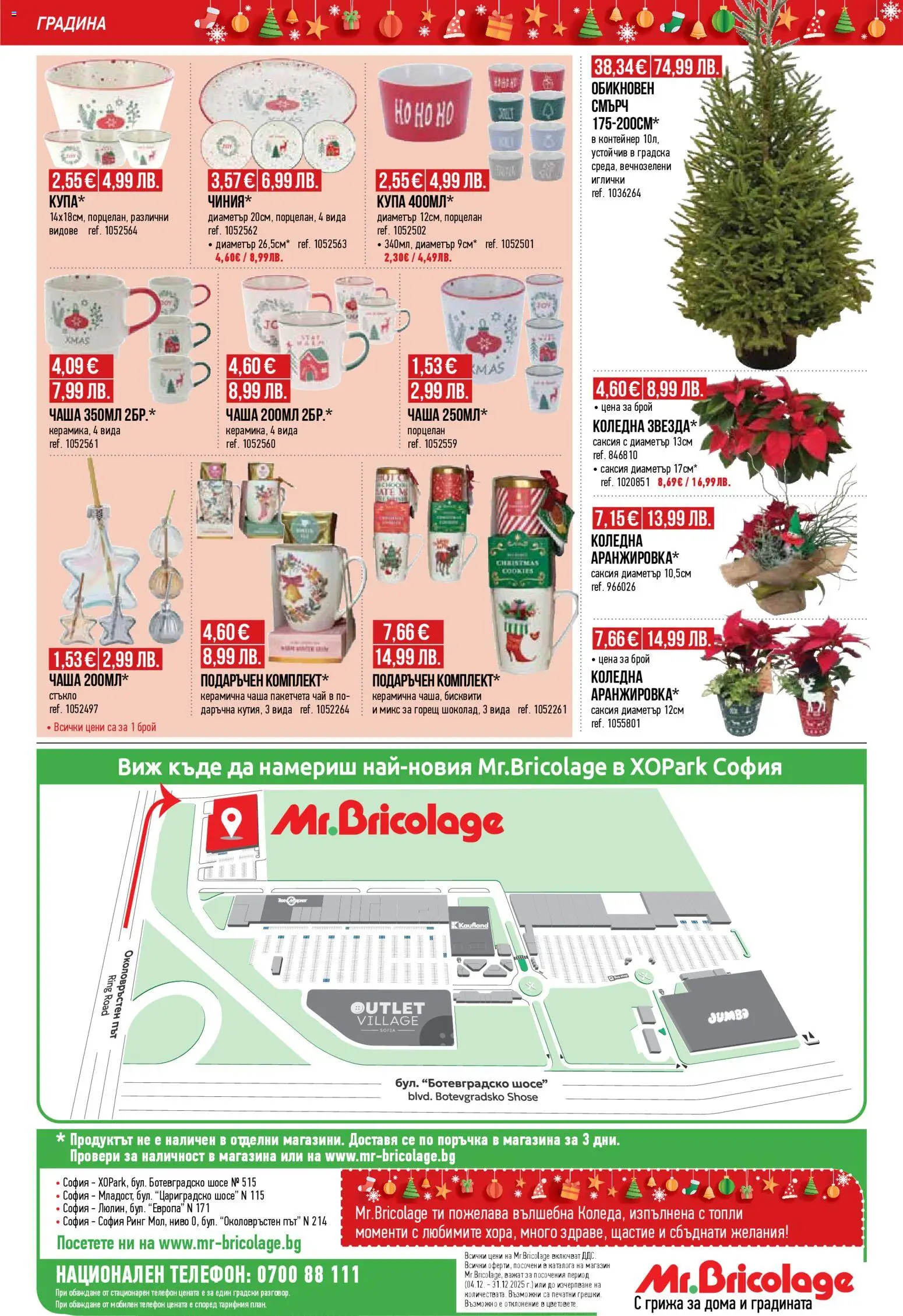 {H1} | Страница: 24 | Продукти: Чаша, Чай, Телефон, Kagyló konzerv