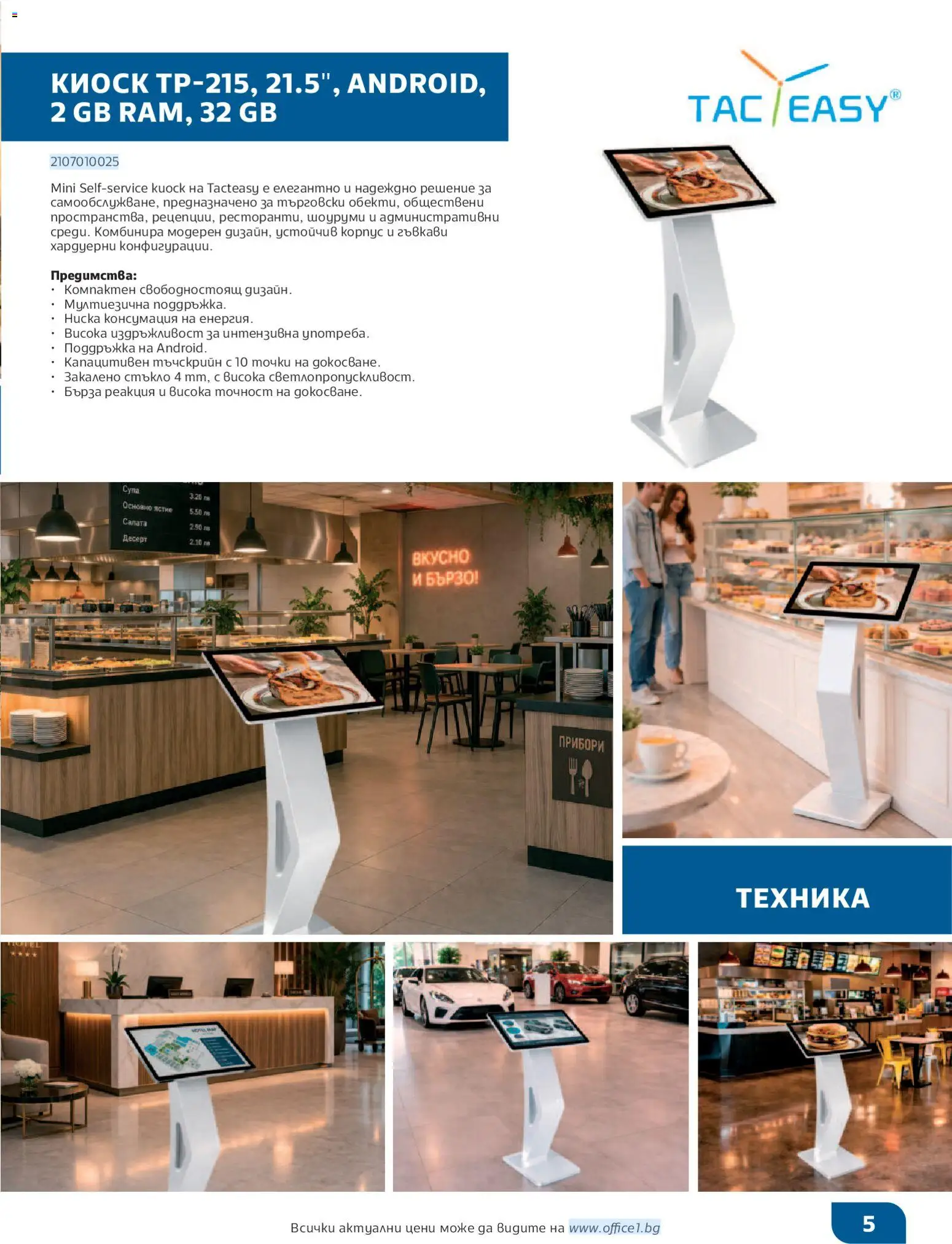 {H1} | Страница: 5 | Продукти: Прибори, Салата