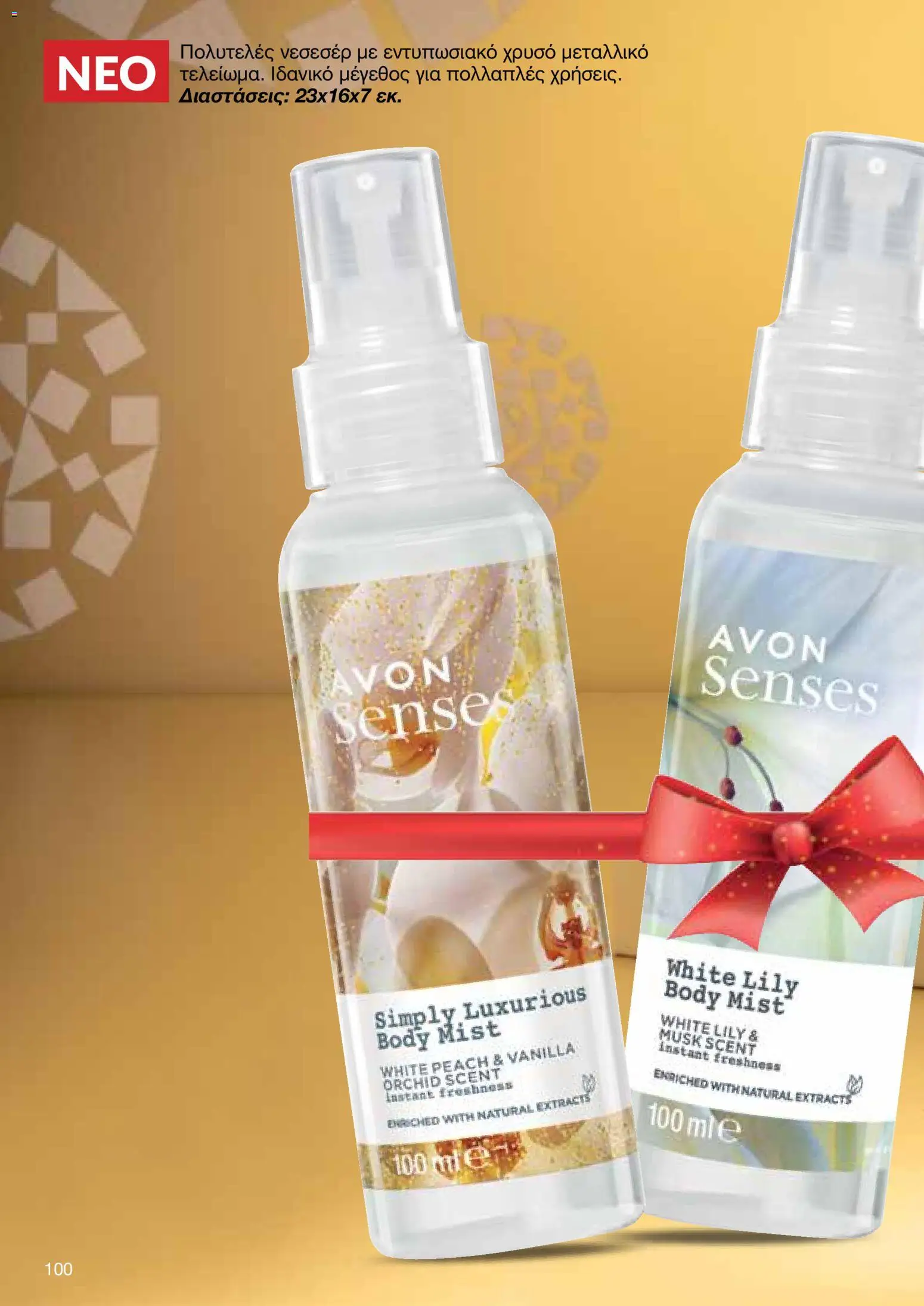 AVON Κατάλογος – σε ισχύ από 18.11.2025 | Σελίδα: 100