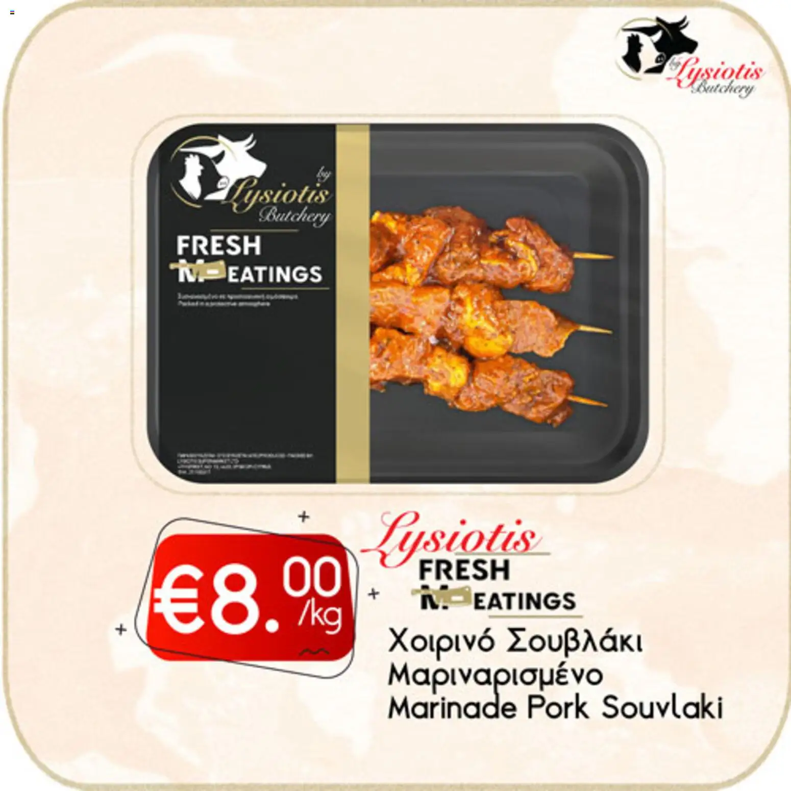 Lysiotis Φυλλάδιο Butchery – σε ισχύ από 08.01.2026 | Σελίδα: 22