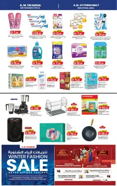 Preview of KM Trading - Mid week money saver sharjah edition valid from 29.12.2025 | Page: 4