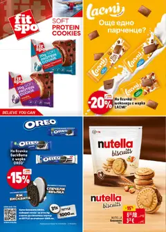 Преглед на NUTELLA Бисквити 193 г, Nutella biscuits - Офертите са валидни от 09.10.2025 | Страница: 28 | Продукти: Бисквити