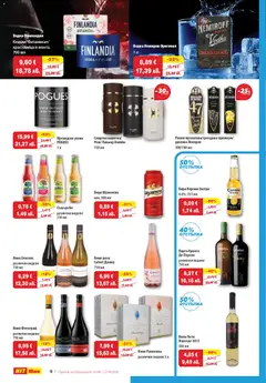 Преглед на HIT Max брошура - Офертите са валидни от 16.04.2026 | Страница: 9 | Продукти: Уиски, Вино, Бира, Ирландско уиски